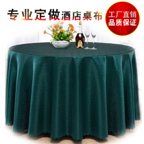 Hotel tablecloth skirt round white square rectangular dining tablecloth round table coffee table Xiangyun flower wine red custom-made