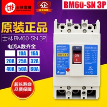 Chongguan Taiwan Shilin molded case circuit breaker BM60-SN air switch 10A-60A 220V 3P spot