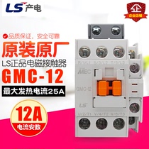 Chongguan LS LG MEC electromagnetic AC contactor GMC(D) -12 220V 110V 380V