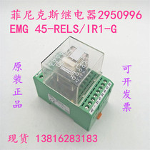 Original Phoenix Relay No 2950996 EMG 45-rels IR1-G Model