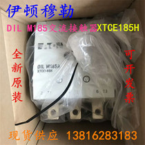 Original Golden Bell Muller DIL M185A AC contactor XTCE185H22WD stock supply