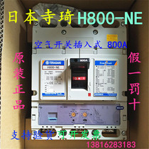 Original imported circuit breaker Japan H800-NE 800A TERASAKI 3p 350-800A