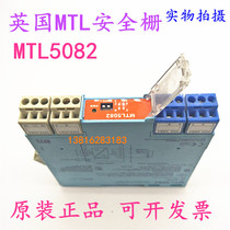Original imported UK MTL safety barrier analog input MTL5082 for sale