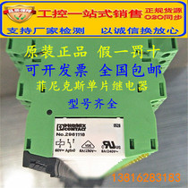 Original German Phoenix Relay 2961118 PLC-BSC-230UC 21 230AC DC