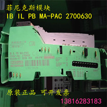 Original Phoenix Module Relay IB IL PB MA-PAC 2700630