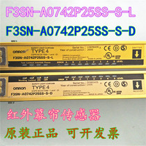 Infrared Curtain Sensor Detector F3SN-A0742P25SS-S-L to F3SN-A0742P25SS
