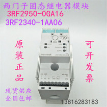 Original Siemens solid state relay module 3RF2950-0GA16 module 3RF2340-1AA06