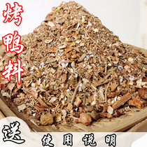 Hand ripping roast duck stock Commercial marinated recipe Spice Iron Plate Grilled Duck Pickle Special Stock Popcorn Roast Duck Spices