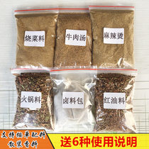 Sichuan Spice Seasoning large Whole Bulk Home Composition Brine Bag Recipation Hot Pot Spices Spicy Scaly Beef Broth