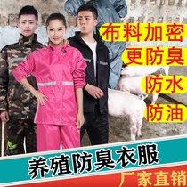 Pig-raising clothes anti-odor feeding pigs clothes farm work clothes washing clothes waterproof clothing whole body