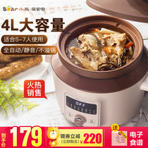 Bear purple sauce pot stew pot soup boiled porridge god device fully automatic ceramic large-capacity electric sauce