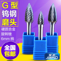 Juntor Hard Alloy Rotating Tungsten Steel Milling Head Alloy Milling Cutter Tungsten Steel Milling Head G-Curved Tip