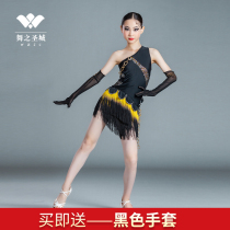 Latin dance clothes for women and children high-end net red new black Latin dance skirt inclined shoulder professional table performance match suit