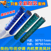 Suitable for Midea air conditioning accessories inside machine cross-flow fan duct wind wheel roller 96*611mm 96*661