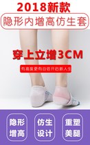 Tied to the feet wearing socks leggings height-increasing insoles male Xue Zhiqian invisible Mars intelligence situation test artifact