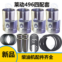 Huayuan Laidong LD KM 4L100 496 tractor diesel engine four matching six matching