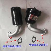 Changchai Changfa 175 180 diesel muffler air filter 6 8 horsepower air filter