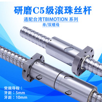 Precision C5 grinding ball screw nut 1605 2005 2510 3210 4010 5010 Can be equipped with TBI