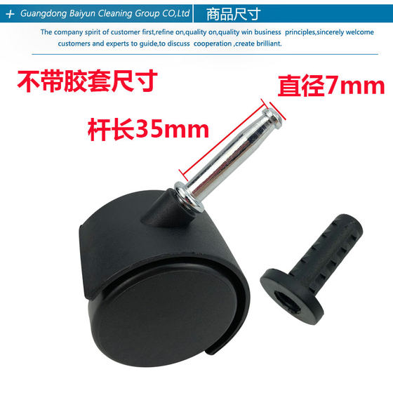 jieba chaobao 진공 청소기 물 흡수기 휠 유니버설 휠 액세서리 휠 유니버설 BF501 캐스터 15L 30L jieba chaobao 진공 청소기 물 흡수기 휠 유니버설 휠 액세서리 휠 유니버설 BF501 캐스터 15L 30L