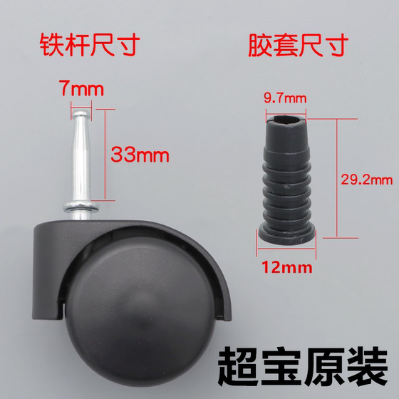 jieba chaobao 진공 청소기 물 흡수기 휠 유니버설 휠 액세서리 휠 유니버설 BF501 캐스터 15L 30L jieba chaobao 진공 청소기 물 흡수기 휠 유니버설 휠 액세서리 휠 유니버설 BF501 캐스터 15L 30L