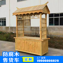 Anticorrosive wood antique vending cart mobile float mobile snack cart scenic market stall scenic spot internet celebrity cart