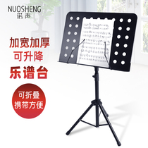 Sheet music stand Household piano sheet music stand Guitar guzheng drum set Violin sheet music stand Portable folding lifting sheet music table