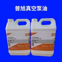 German Puxu Vacuum Pump Oil VM100VM68VE101VSC100 Vacuum Packaging Machine Lube