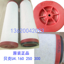 BECKER beck vacuum pump exhaust filter cartridge oil mist separator U4 70U4 100U4 165 100U4