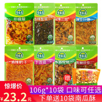 Gixiang cuisine 106g * 10 bags Sichuan sauerkraut pistachios with savory spicy and spicy snow vegetables for the next meal