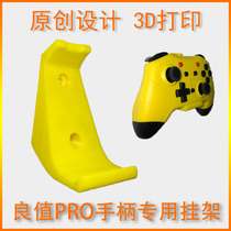 Original Nintendo switch good value NS PRO handle bracket game accessories hanging wall hanging wall Wall Wall Wall Wall