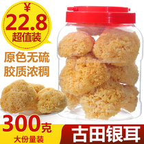 Gutian Dried Silver Fungus Premium Glutinous Ugly ear Soft Glutinous Snow Fungus Lotus Seed soup 300g canned bulk sulfur-free white fungus
