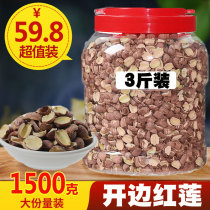 Red lotus seeds coreless dry goods special bulk canned coreless lobelia Red skin open edge lotus seeds Edible soup Xianglian