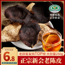 Xinhui dried tangerine peel authentic Guangdong Jiangmen specialty 5 years 10 years 15 years Tea water Orange peel raw sun canned