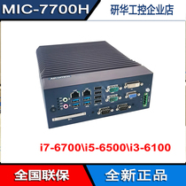 Research Wah MIC-7700H 7700H i5-6500 i5-6500 i3-6100 i3-6100 computer one thousand trillion 2 network port PCI PCIE