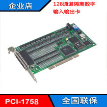 PCI-1758UDI O Research Wah 128 Channel Isolation Digital input-output card PCL-101100S-12E 3E