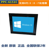 Research Wah 15 inch PPC-6151C 6171 6191 Industrial Tablet i3-8100i5-8500i7-8700
