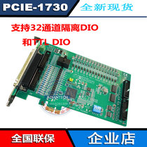 Research and development PCIE-1730-AE supports 32 channel isolation DIO TTL isolation input-output card fresh spot