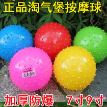 Naughty Fort massage ball soft skin Thorn 6789 inch Children Baby inflatable hand grasp wave wave training rhythm jumping exercise