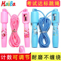 Childrens skipping rope counting kindergarten for elementary school students childrens examination training standard competition single