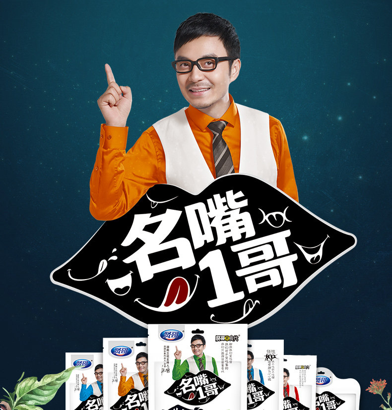 贤哥辣条零食组合装 小小脆香辣素肉辣片儿时怀旧面筋麻辣小吃