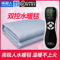 Antarctic water heating blanket Electric blanket Double double control water circulation safety household temperature control single dormitory hydropower mattress