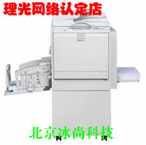 Ricoh DD4446 4440 4510 4542 4543 4544 4450 Digital speed printing machine repair kit