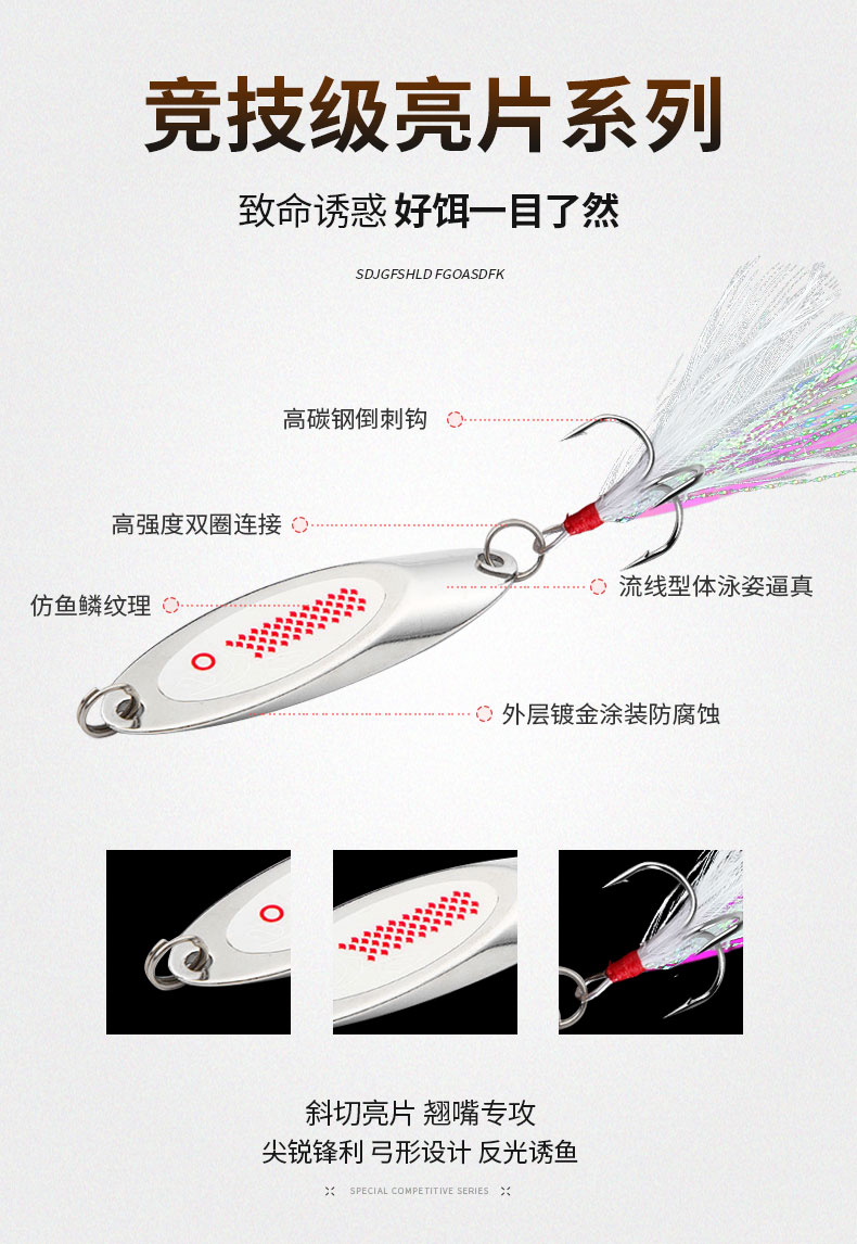 Metal Spoons Fishing Lures Leech Flutter Spoon Fresh Water Bass Swimbait Tackle Gear