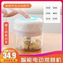 Mini household electric garlic artifact Baby auxiliary food machine Baby small cooking machine Pull pounding meat grinder garlic machine