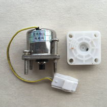 Chaoyang stool sensor AC solenoid valve accessories CME Chaoyang bathroom squatting induction flush control valve