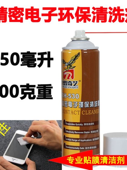 530 클리너 전자 클리너 컴퓨터 마더 보드 휴대 전화 화면 먼지 청소 액체 환경 친화적 인 건조 530 클리너 전자 클리너 컴퓨터 마더 보드 휴대 전화 화면 먼지 청소 액체 환경 친화적 인 건조