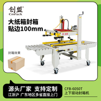 Chuangmeng CFB-6050T extended welt 10CM is suitable for fruit e-commerce and high requirements of European American and Japanese enterprises