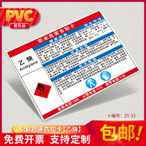 Acetylene Occupational Hazards Informed Card Warning Signs Tags Hazard Chemicals Safety Information Card Factory Limited Space Construction Site Information Public Safety Reminder Signage Subcustom