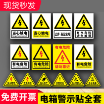 Distribution box Be careful be careful of electric shock high voltage electric danger no climbing close to power safety signs signs warning signs workshop factory inspection tips triangle PVC signs custom design