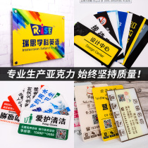 Acrylic custom class classroom shop beauty salon general manager house number billboard UV printing processing department card bathroom toilet office listing Elevator advertising sticker logo card custom